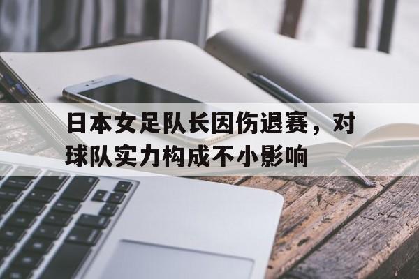央视评国足给脸不要